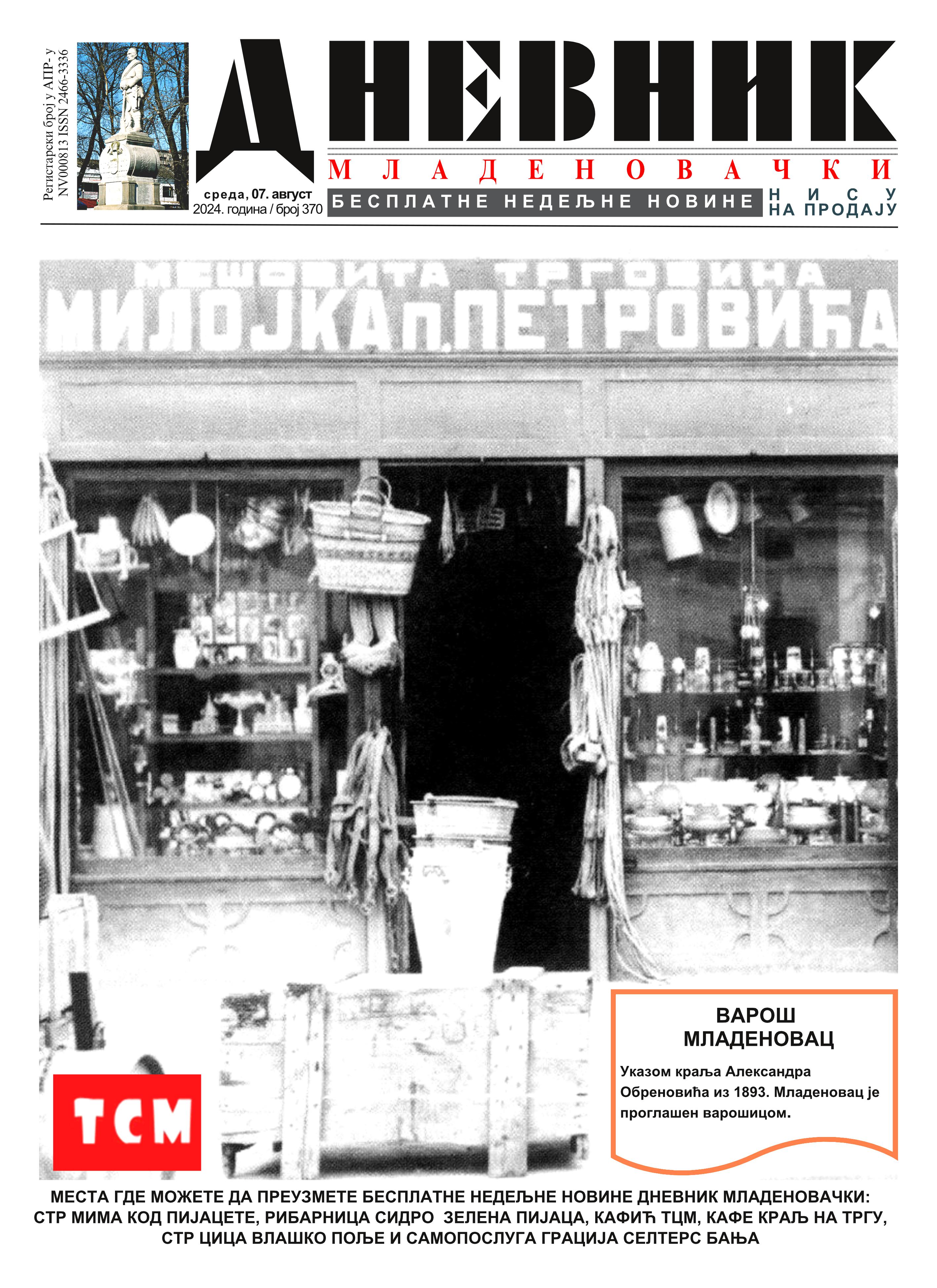 dnevnik mladenovacki